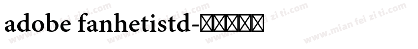 adobe fanhetistd字体转换